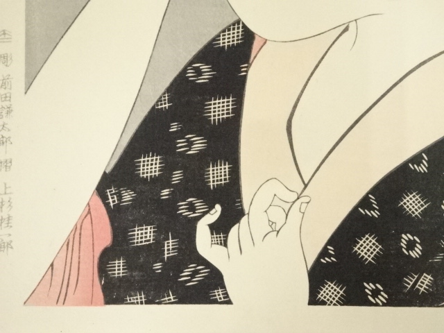 喜多川歌麿 吾妻美人ゑらみ かんざしさす女 手摺浮世絵木版画